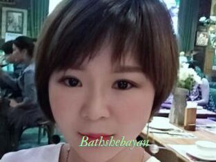 Bathshebayan Tel Coquin
